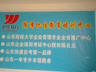 菏澤市牡丹區(qū)劉氏教育信息咨詢 專業(yè)引領教育投資咨詢新篇章
