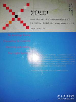 廢除企業型大學，重塑教育真諦 邁向真正的高等教育投資新路徑