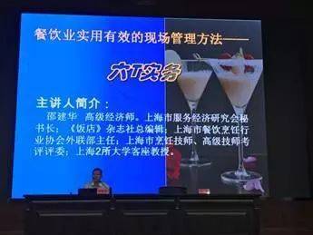 推進(jìn)示范創(chuàng)建 發(fā)揮引領(lǐng)作用——奉賢區(qū)市場監(jiān)管局召開餐飲服務(wù)“六T實務(wù)”現(xiàn)場管理工作推進(jìn)會暨業(yè)務(wù)培訓(xùn)會