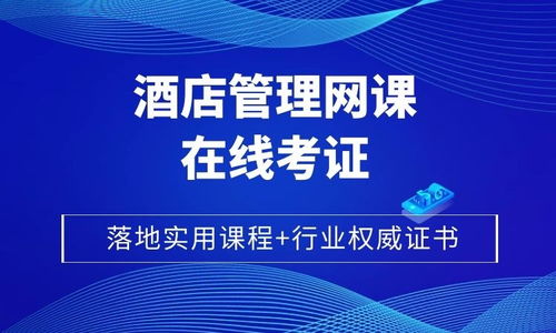 餐飲管理培訓費用是多少？如何選擇優質學校與課程？